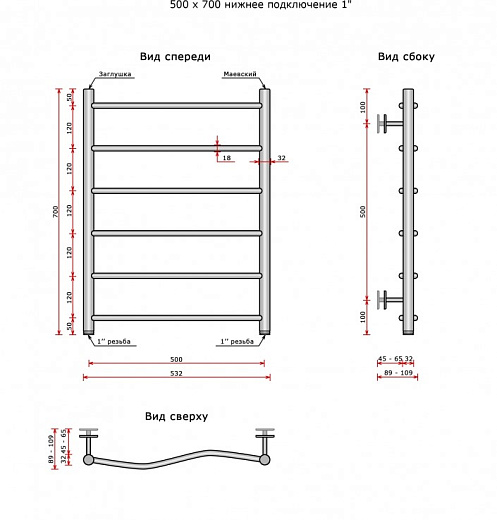 Полотенцесушитель Ростела Мелодия 1' 6 перекладин 50x70 см
